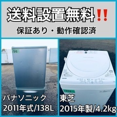 送料設置無料❗️業界最安値✨家電2点セット 洗濯機・冷蔵庫19