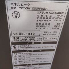 遺品整理 暖房器具 ユアサの画像