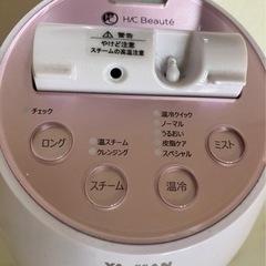 美顔機の画像