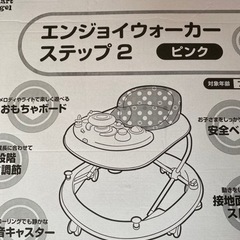 西松屋　エンジョイウォーカー　ステップ2 値下げの画像