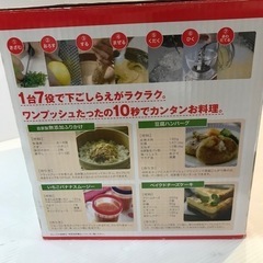 #6804 マジックブレットデラックス　ブラック　MB-1001Cの画像