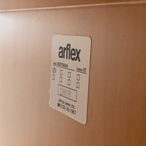arflex モンターニャ テーブル