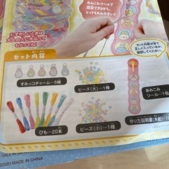 すみっこ de ミサンガ すみっこぐらしの画像