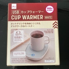 USBカップウォーマー