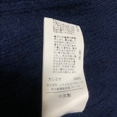 お譲り先決定！カシミヤ100%UNITED ARROWSの画像