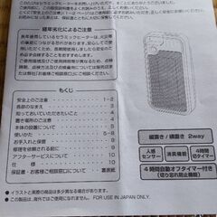 遺品整理 暖房器具 ユアサ セラミックヒーターの画像