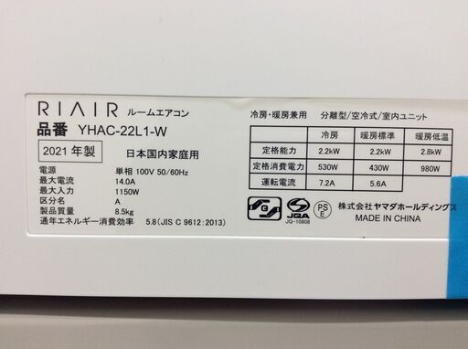 (7/17受渡済)YJT5669【YAMADA/ヤマダ 6畳用エアコン】美品 2021年製 RIAIR YHAC-22L1-W 家電 