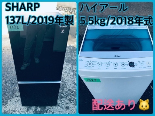 ⭐️2019年製⭐️ 限界価格挑戦！！新生活家電♬♬洗濯機/冷蔵庫♬6