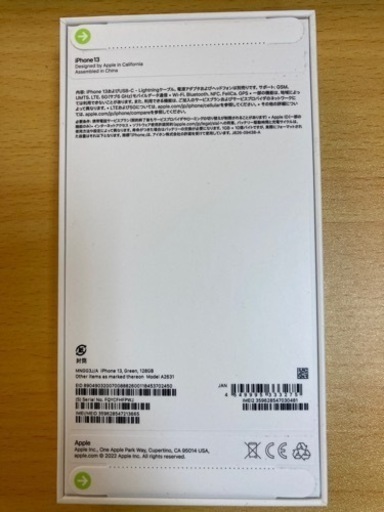 お取引中です。【未開封】iPhone13(グリーン) 128GB SIMフリー