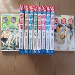 漫画　砂時計　芦原妃名子　全10巻