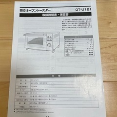 オーブントースターの画像