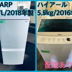 ⭐️2018年製⭐️ 限界価格挑戦！！新生活家電♬♬洗濯機/冷蔵庫♬8