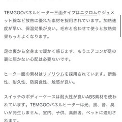 遠赤外線　足元パネルヒーターの画像
