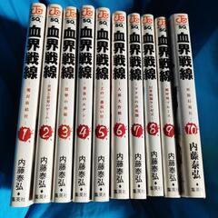 血界戦線 １巻〜１０巻（第１部 完）