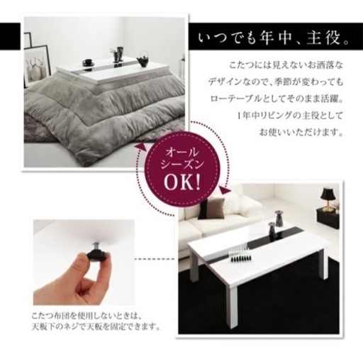 お洒落なコタツ兼ローテーブルです！