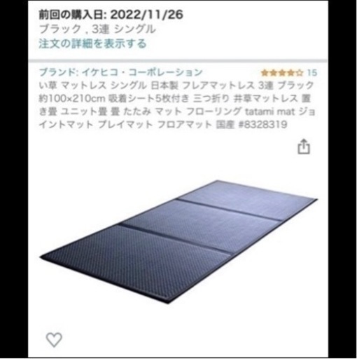 【新品/未使用】い草 マットレス シングル 日本製 フレアマットレス 3連 ブラック 約100×210cm 吸着シート5枚付き 三つ折り 井草マットレス