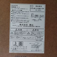 家具調のこたつの画像