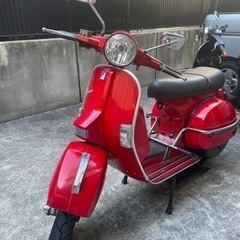 ベスパPX125 赤　機関良好　