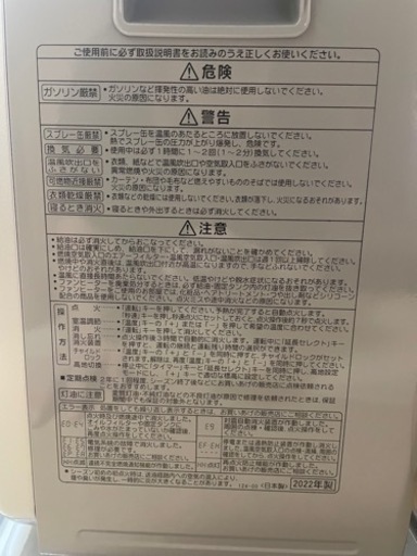 石油ファンヒーター　美品　値下げ　最終出品