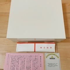 お食い初めセットの画像