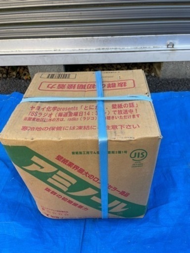 クロス糊付け機 極東