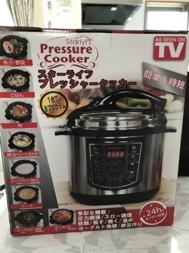 （お取引中）再々値下　スターライフプレッシャークッカー電機圧力鍋　新品未開封