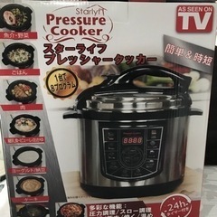 （お取引中）再々値下　スターライフプレッシャークッカー電機圧力鍋　新品未開封の画像