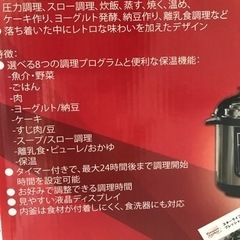 （お取引中）再々値下　スターライフプレッシャークッカー電機圧力鍋　新品未開封の画像