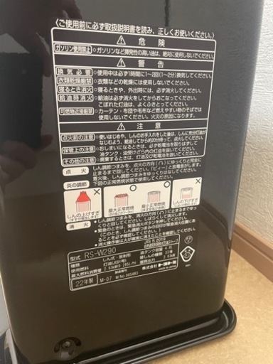 石油ストーブ 引き取り限定