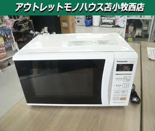パナソニック 電子レンジ NE-TH227-HG 2014年製 Panasonic ホワイト 苫小牧西店