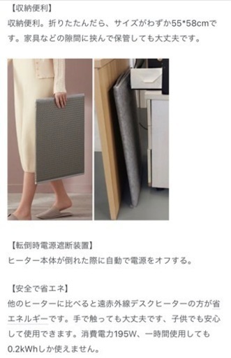 遠赤外線　足元パネルヒーター