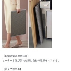 遠赤外線　足元パネルヒーターの画像