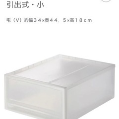 ※お値下 無印良品　ポリプロピレン収納ケース