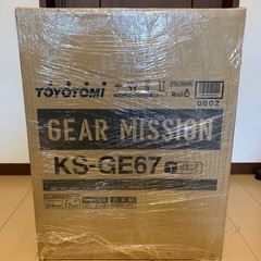 【決まりました】トヨトミ ギアミッション コヨーテブラウン KS-GE67とストーブバッグ