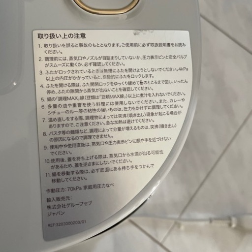 T-faL 電子圧力鍋