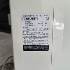 加湿空気清浄機　SHARP KC-30T4-Wの画像