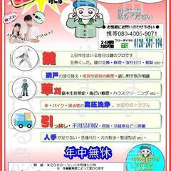 コラボできる業者、個人募集