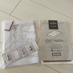 ニトリベッド　の画像