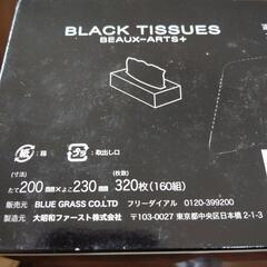 BLACK TISSUES:黒いティッシュペーパーの画像
