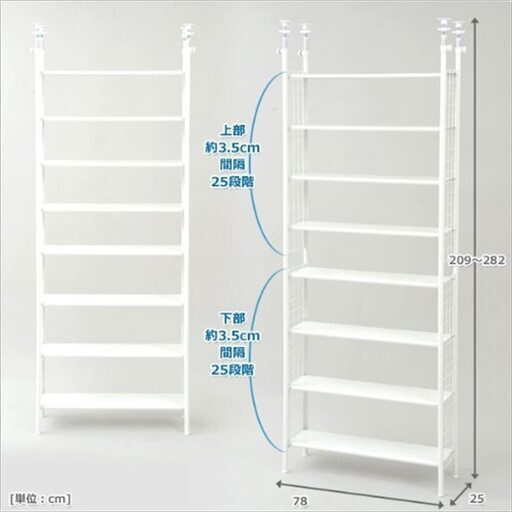 [山善] フリーラック (突っ張り) スリム 幅78×奥行25×高さ209-282cm ホワイト STR-788(WH/WH) ②