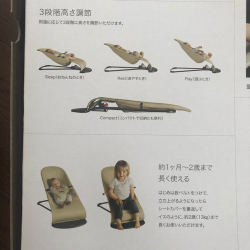 ベビービョルン　バウンサー