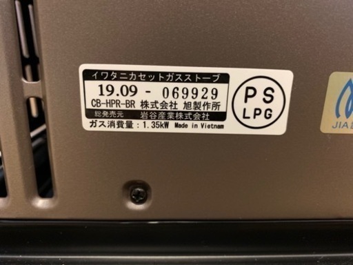 【決まりました】イワタニ カセットガス ストーブ デカ暖  CB-HPR-BR