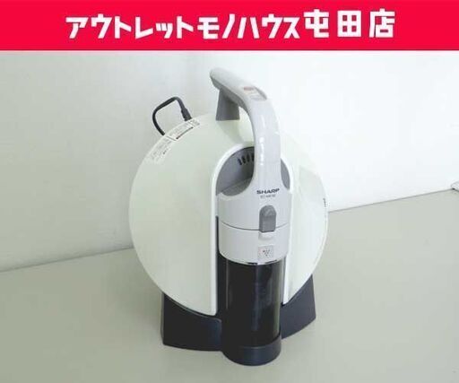 ふとんクリーナー SHARP EC-HX150 2018年 収納台付き ホワイト/グレー 布団掃除機 札幌市 北区 屯田