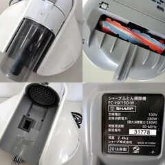 ふとんクリーナー SHARP EC-HX150 2018年 収納台付き ホワイト/グレー 布団掃除機 札幌市 北区 屯田の画像