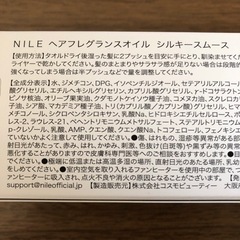 ヘアミルクです。の画像