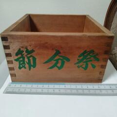 節分　ます　豆まき　昭和　民芸品　郷土玩具の画像