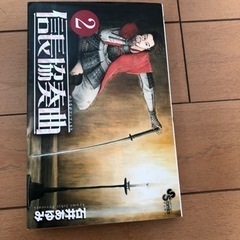 信長協奏曲1巻〜17巻の画像