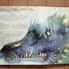 ドラゴン学 ードラゴンの秘密完全収録版 ーの画像
