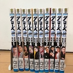 クローズZERO1巻〜9巻・ZERO②1巻〜10巻