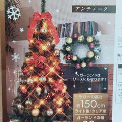 クリスマスツリー 約150cm